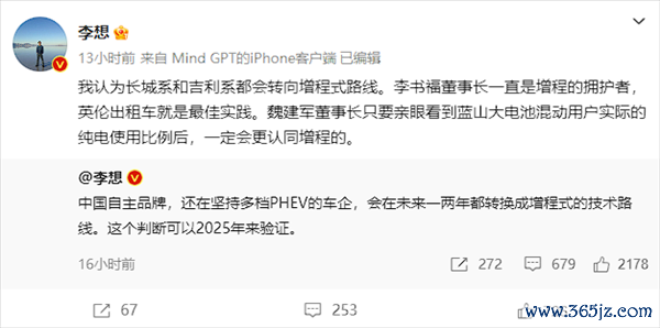 赛力斯副总裁：行业对增程格调已逆转、已有超35款车型投放商场